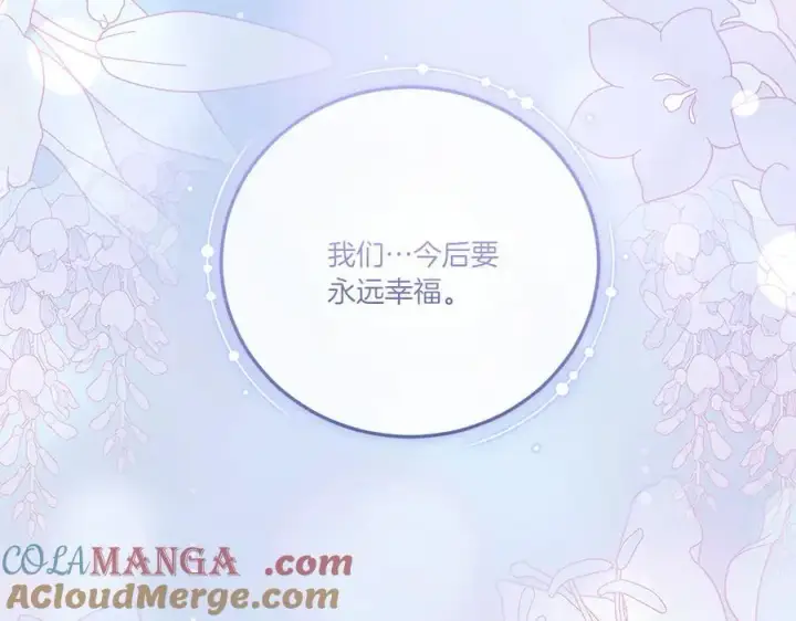 《太可爱了怎么办》第97话 承诺图277