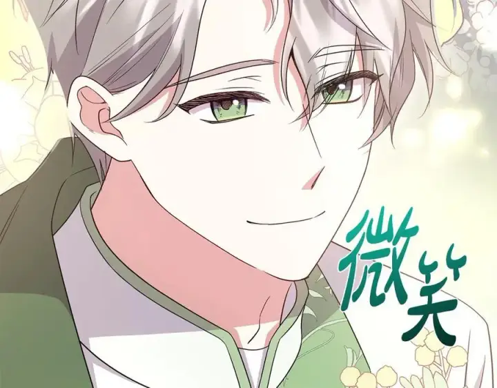 《太可爱了怎么办》第97话 承诺图31