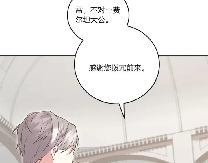 《太可爱了怎么办》第97话 承诺图34