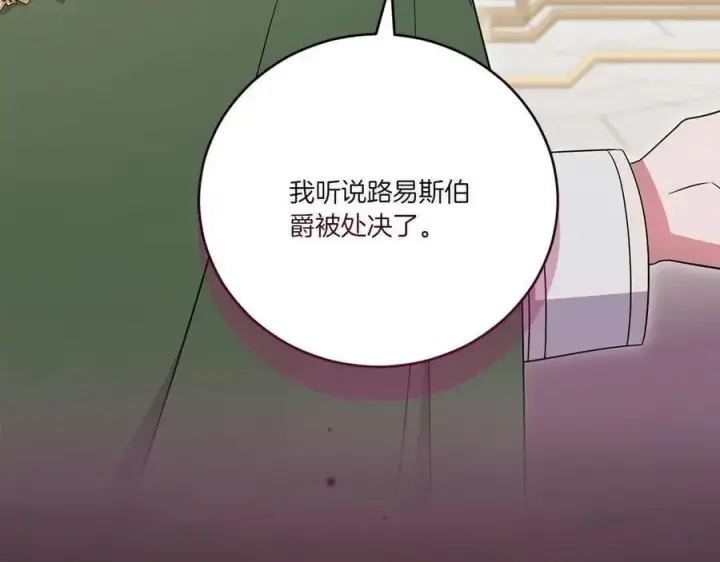 《太可爱了怎么办》第97话 承诺图40