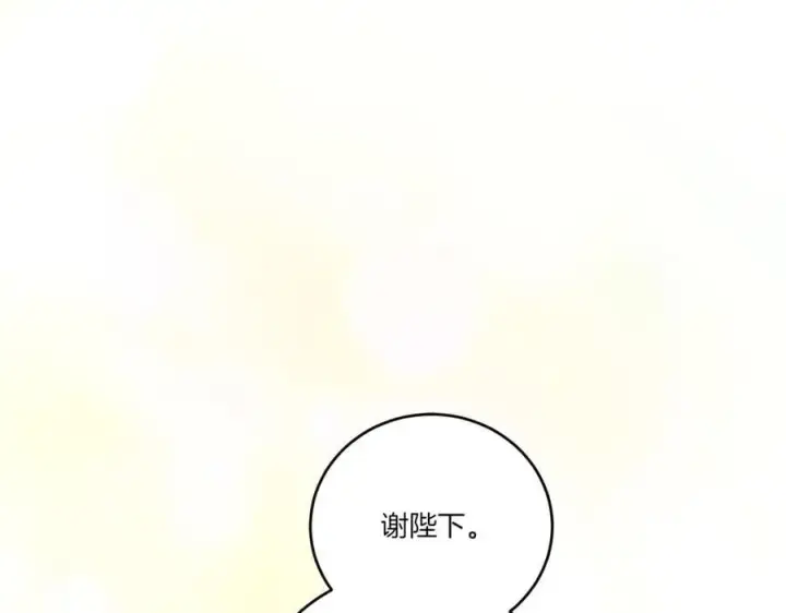 《太可爱了怎么办》第97话 承诺图47