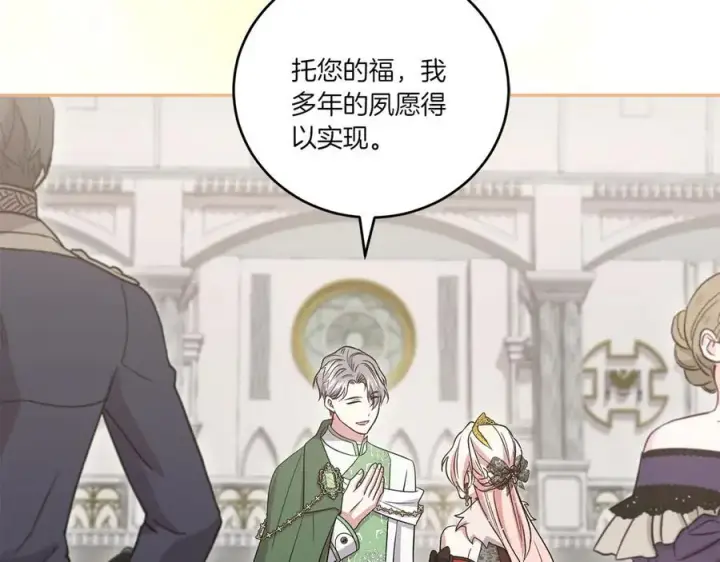《太可爱了怎么办》第97话 承诺图48