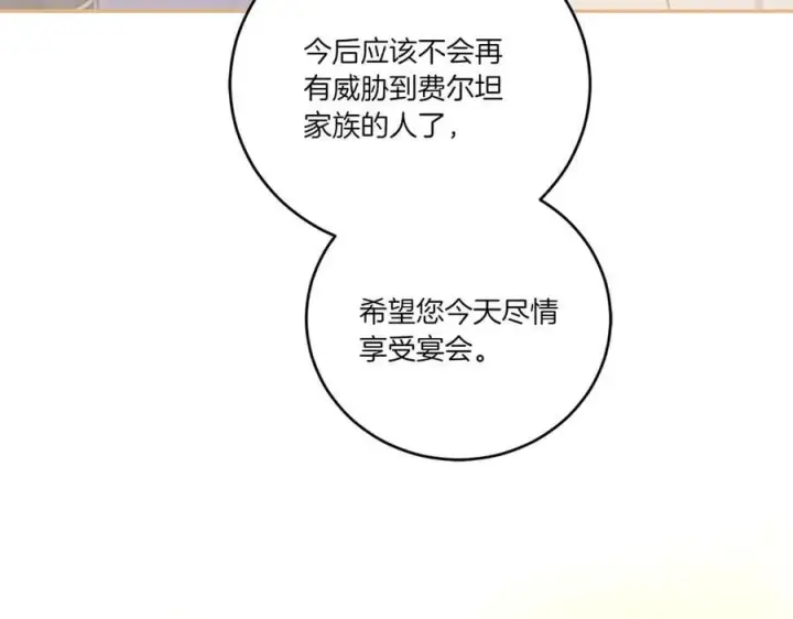 《太可爱了怎么办》第97话 承诺图50