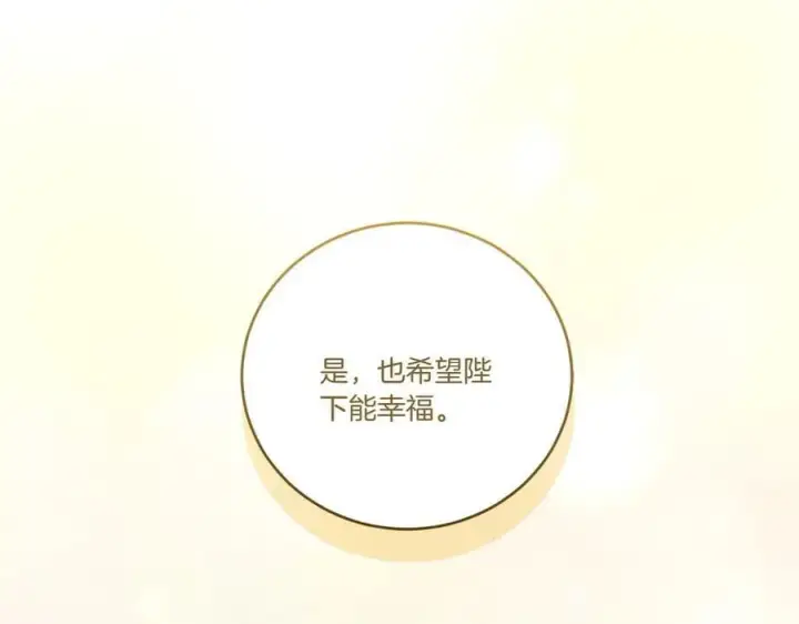 《太可爱了怎么办》第97话 承诺图51