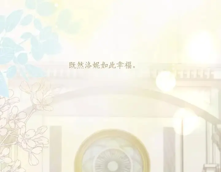 《太可爱了怎么办》第97话 承诺图59