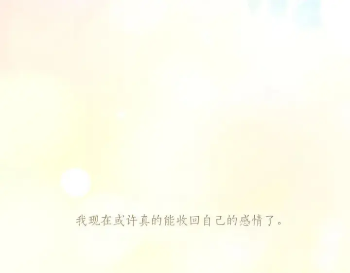 《太可爱了怎么办》第97话 承诺图63