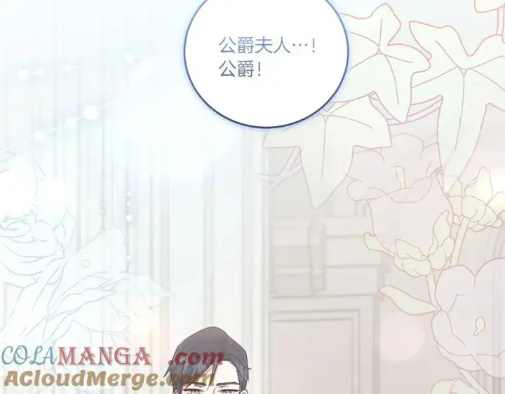 《太可爱了怎么办》第97话 承诺图73