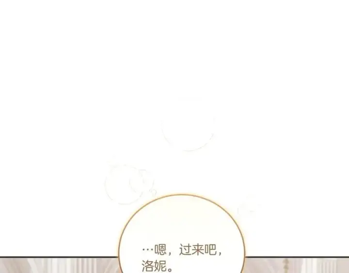 《太可爱了怎么办》第97话 承诺图80