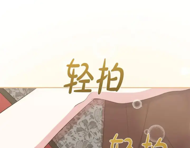 《太可爱了怎么办》第97话 承诺图84