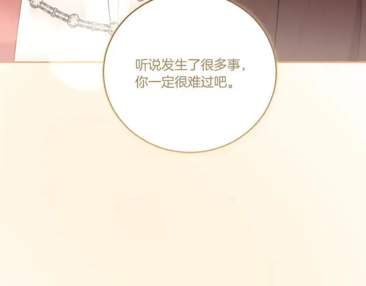 《太可爱了怎么办》第97话 承诺图86
