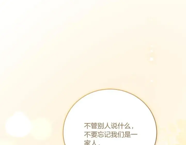 《太可爱了怎么办》第97话 承诺图91