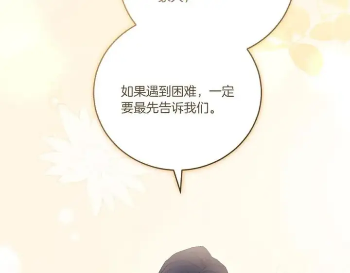 《太可爱了怎么办》第97话 承诺图92