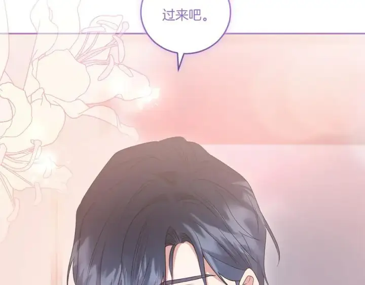 《太可爱了怎么办》第98话 结婚进行时图118