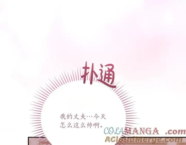 《太可爱了怎么办》第98话 结婚进行时图121
