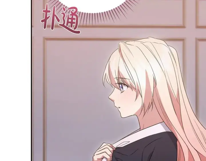 《太可爱了怎么办》第98话 结婚进行时图122