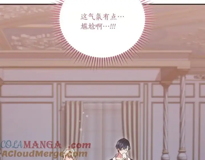 《太可爱了怎么办》第98话 结婚进行时图129