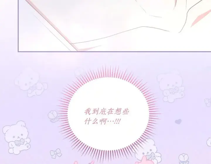 《太可爱了怎么办》第98话 结婚进行时图144