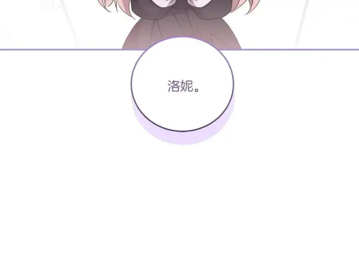 《太可爱了怎么办》第98话 结婚进行时图146
