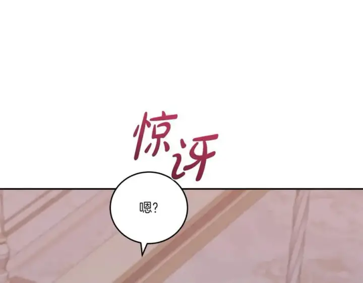 《太可爱了怎么办》第98话 结婚进行时图148