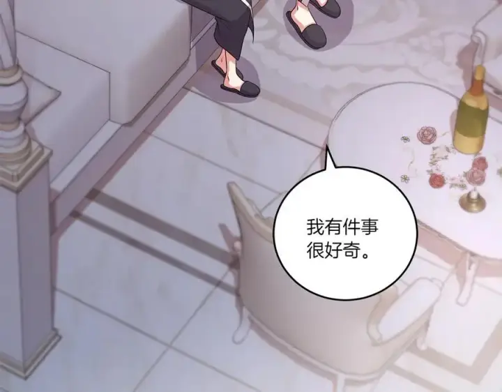 《太可爱了怎么办》第98话 结婚进行时图150
