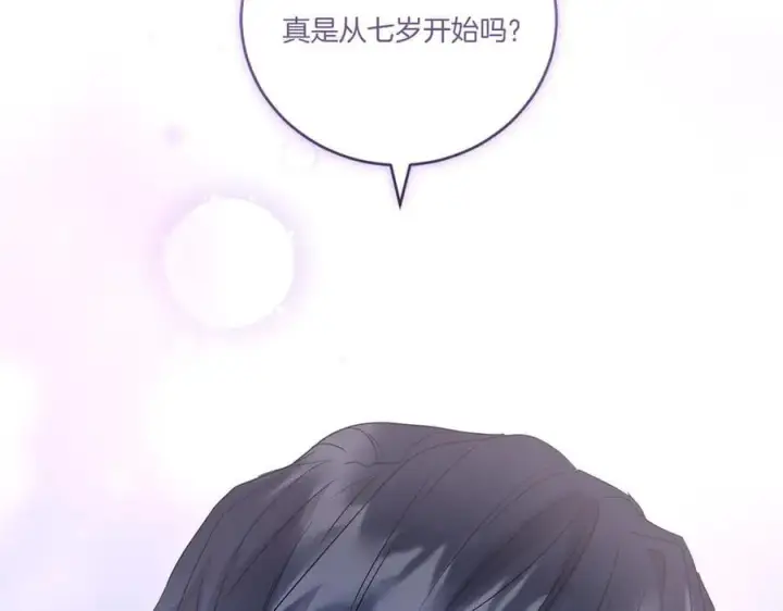 《太可爱了怎么办》第98话 结婚进行时图152