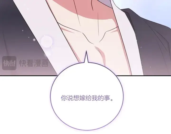 《太可爱了怎么办》第98话 结婚进行时图154