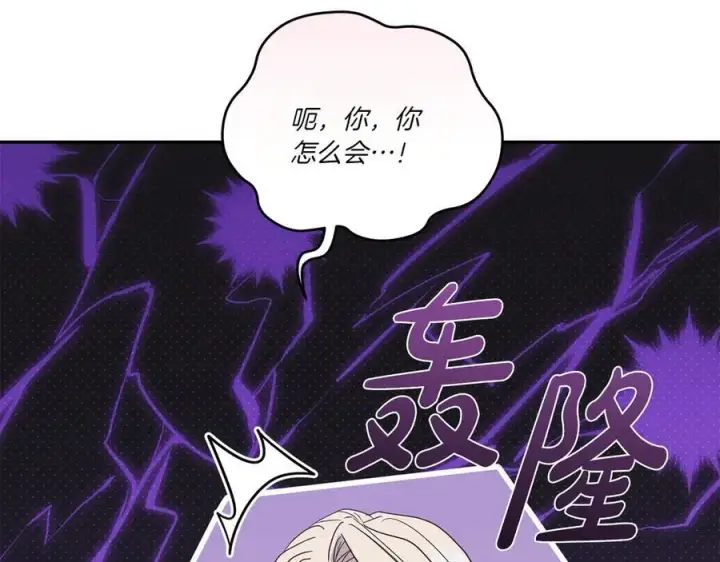《太可爱了怎么办》第98话 结婚进行时图156