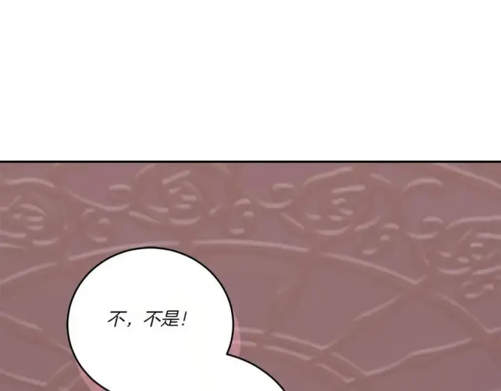 《太可爱了怎么办》第98话 结婚进行时图159