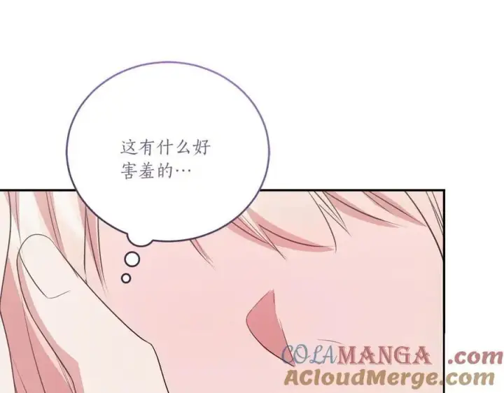 《太可爱了怎么办》第98话 结婚进行时图169