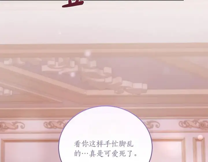 《太可爱了怎么办》第98话 结婚进行时图171