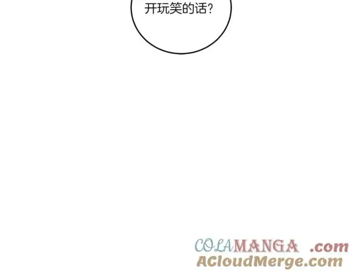 《太可爱了怎么办》第98话 结婚进行时图181