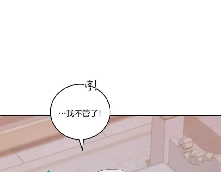 《太可爱了怎么办》第98话 结婚进行时图182