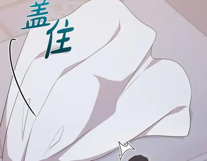 《太可爱了怎么办》第98话 结婚进行时图183