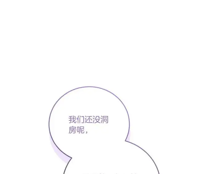 《太可爱了怎么办》第98话 结婚进行时图188