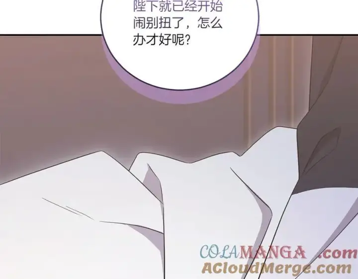 《太可爱了怎么办》第98话 结婚进行时图189