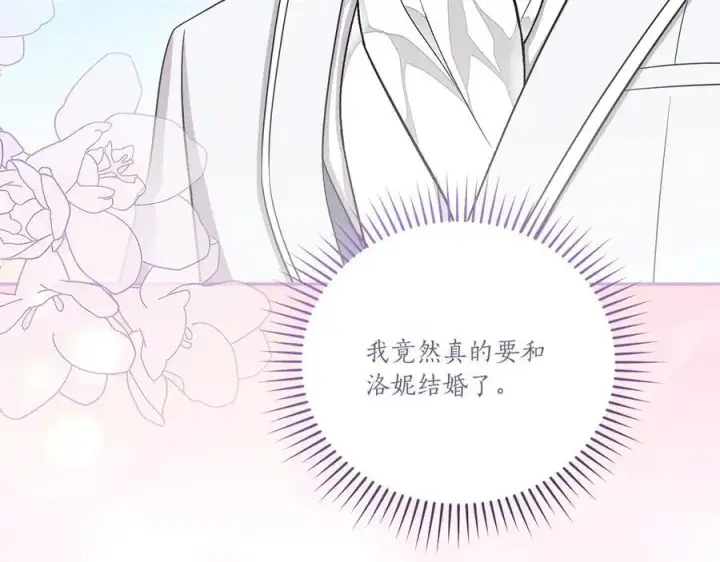 《太可爱了怎么办》第98话 结婚进行时图19