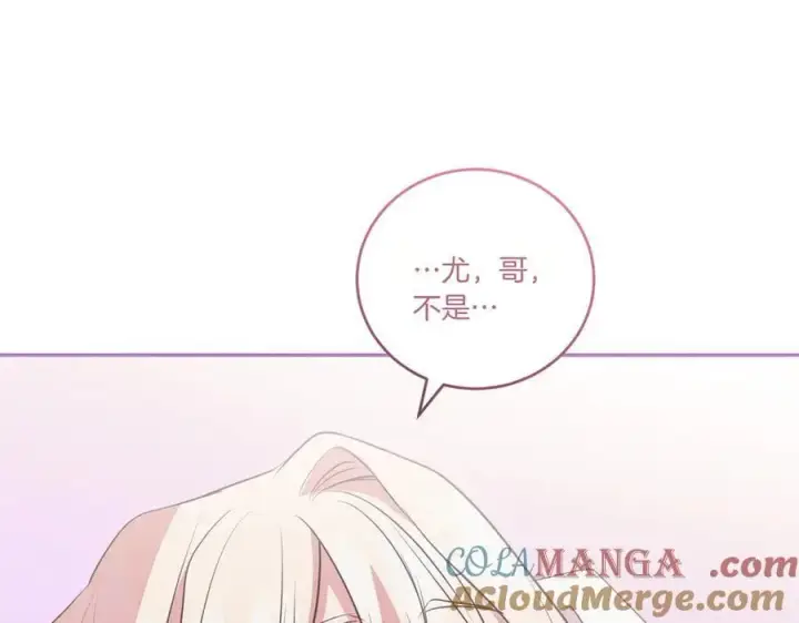 《太可爱了怎么办》第98话 结婚进行时图197