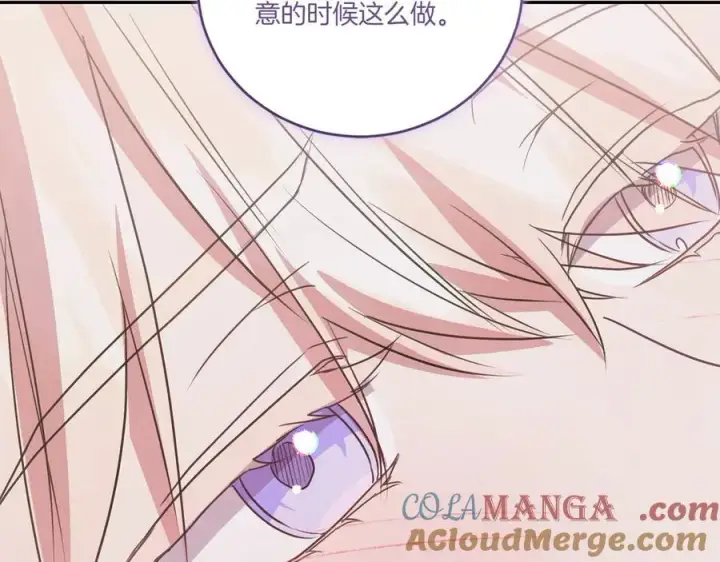 《太可爱了怎么办》第98话 结婚进行时图205