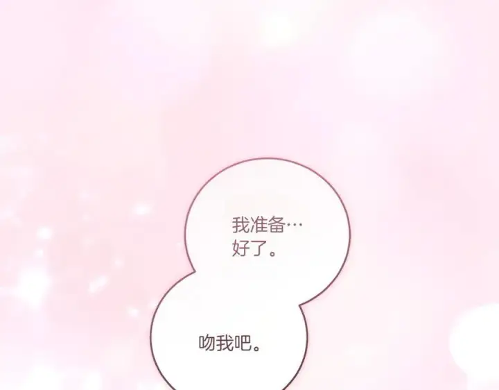 《太可爱了怎么办》第98话 结婚进行时图207