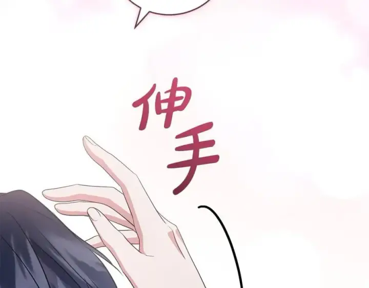 《太可爱了怎么办》第98话 结婚进行时图208