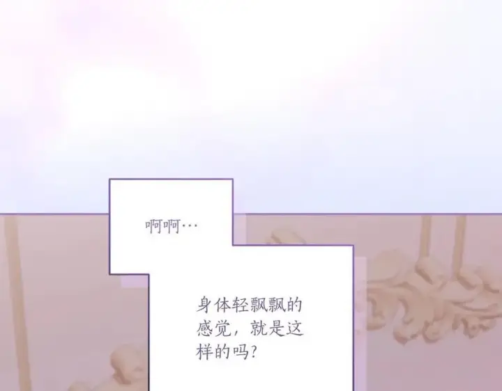 《太可爱了怎么办》第98话 结婚进行时图211
