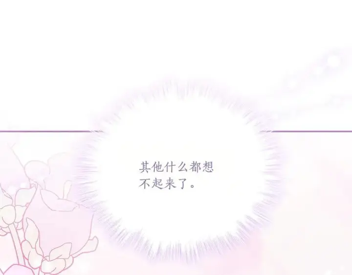 《太可爱了怎么办》第98话 结婚进行时图215