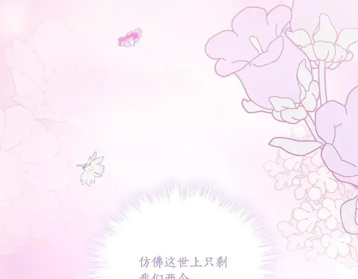 《太可爱了怎么办》第98话 结婚进行时图219