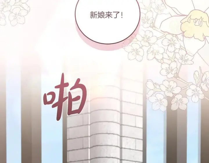 《太可爱了怎么办》第98话 结婚进行时图23