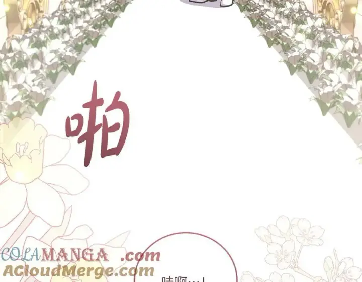《太可爱了怎么办》第98话 结婚进行时图25
