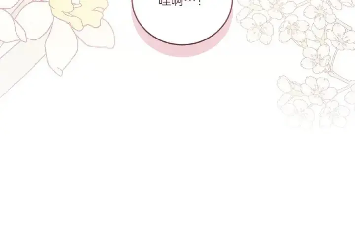 《太可爱了怎么办》第98话 结婚进行时图26