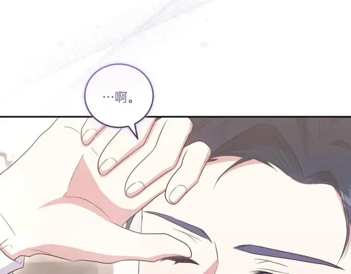 《太可爱了怎么办》第98话 结婚进行时图28