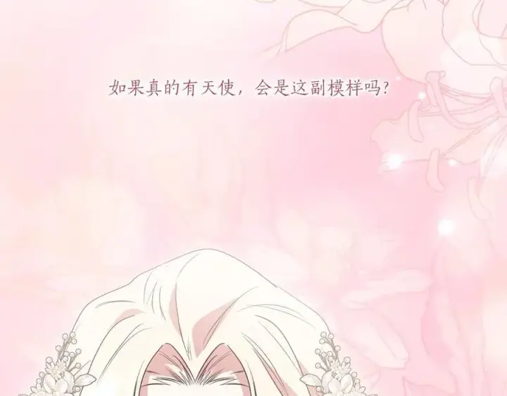 《太可爱了怎么办》第98话 结婚进行时图35