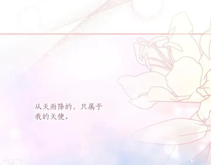 《太可爱了怎么办》第98话 结婚进行时图39