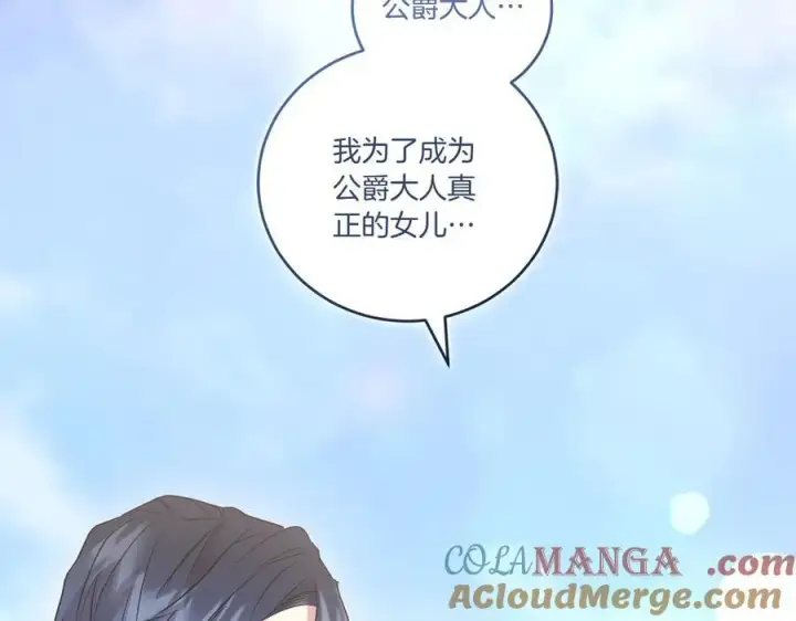 《太可爱了怎么办》第98话 结婚进行时图45